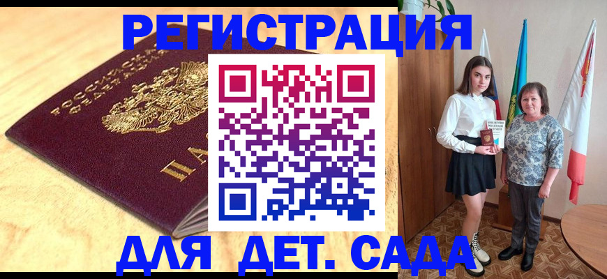 где прописаться в Нефтекумске