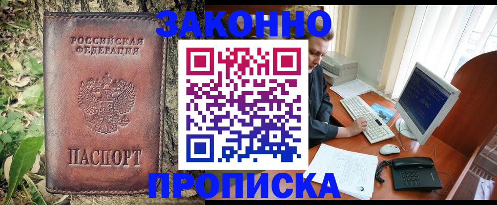 временная регистрация надежно в Нефтекумске