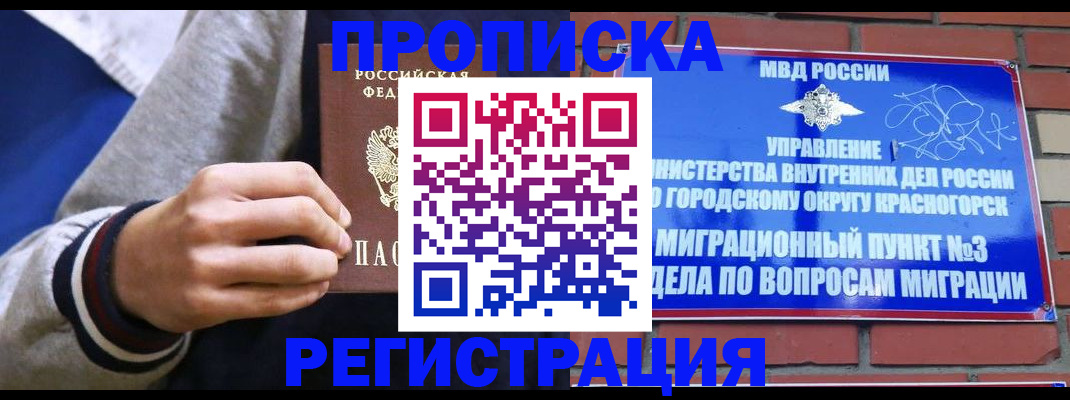 регистрация для дет. сада в Нефтекумске
